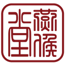 YanHouTang_calligraphy-Logo-128T